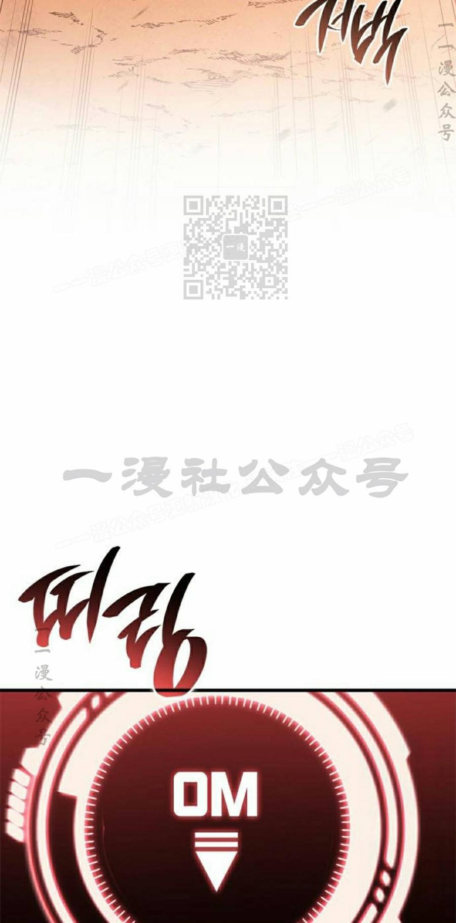 《坏骨之血》第46集 第26页