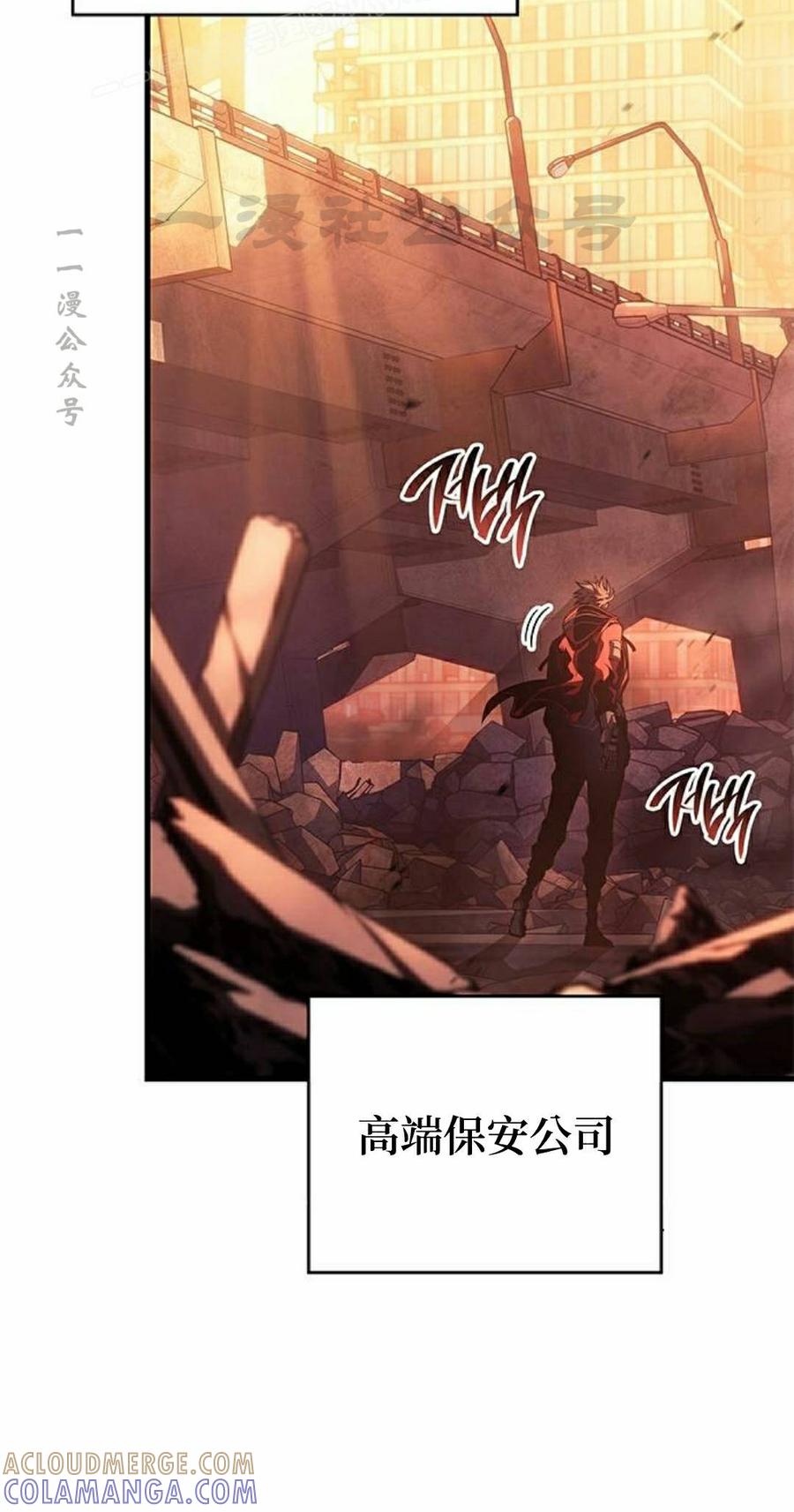 《坏骨之血》第46集 第10页