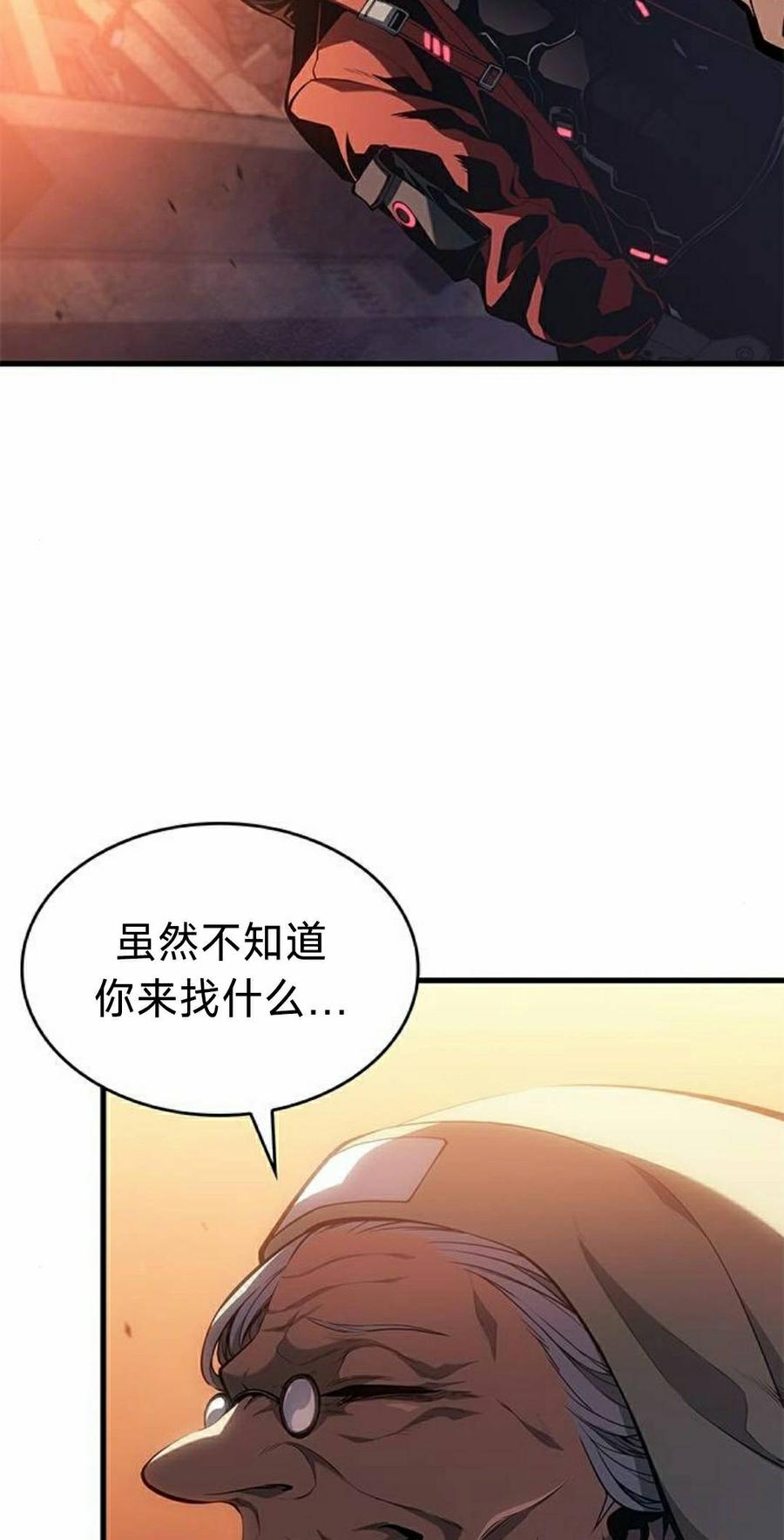 《坏骨之血》第46集 第15页