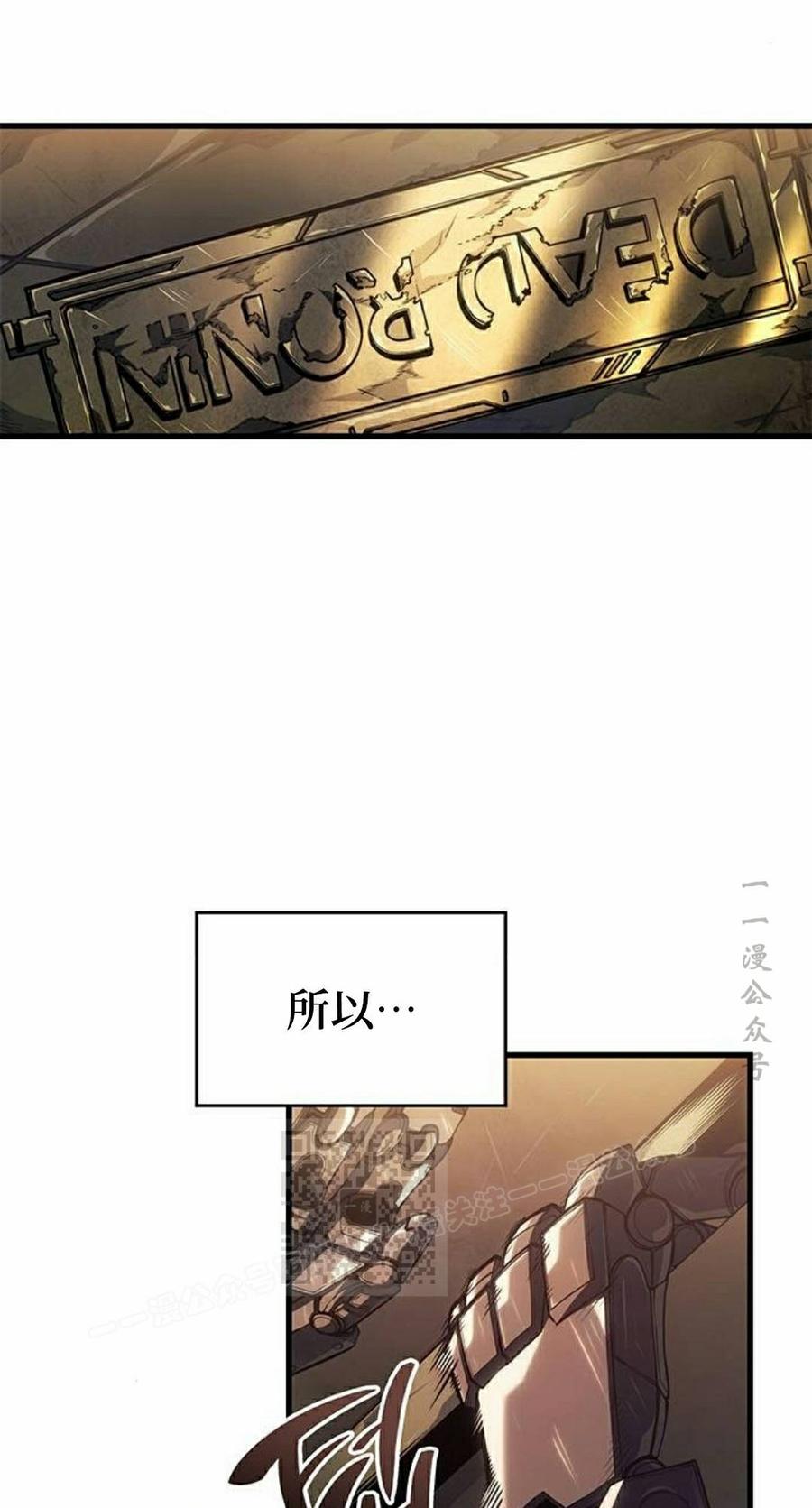 《坏骨之血》第46集 第53页