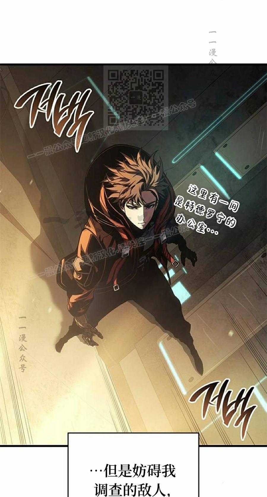 《坏骨之血》第46集 第51页