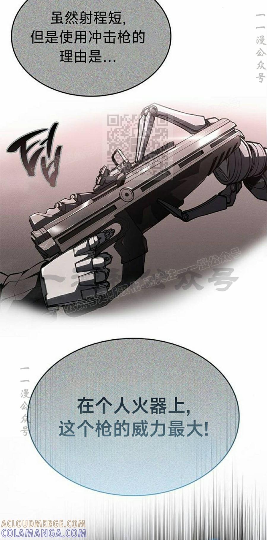 《坏骨之血》第46集 第76页