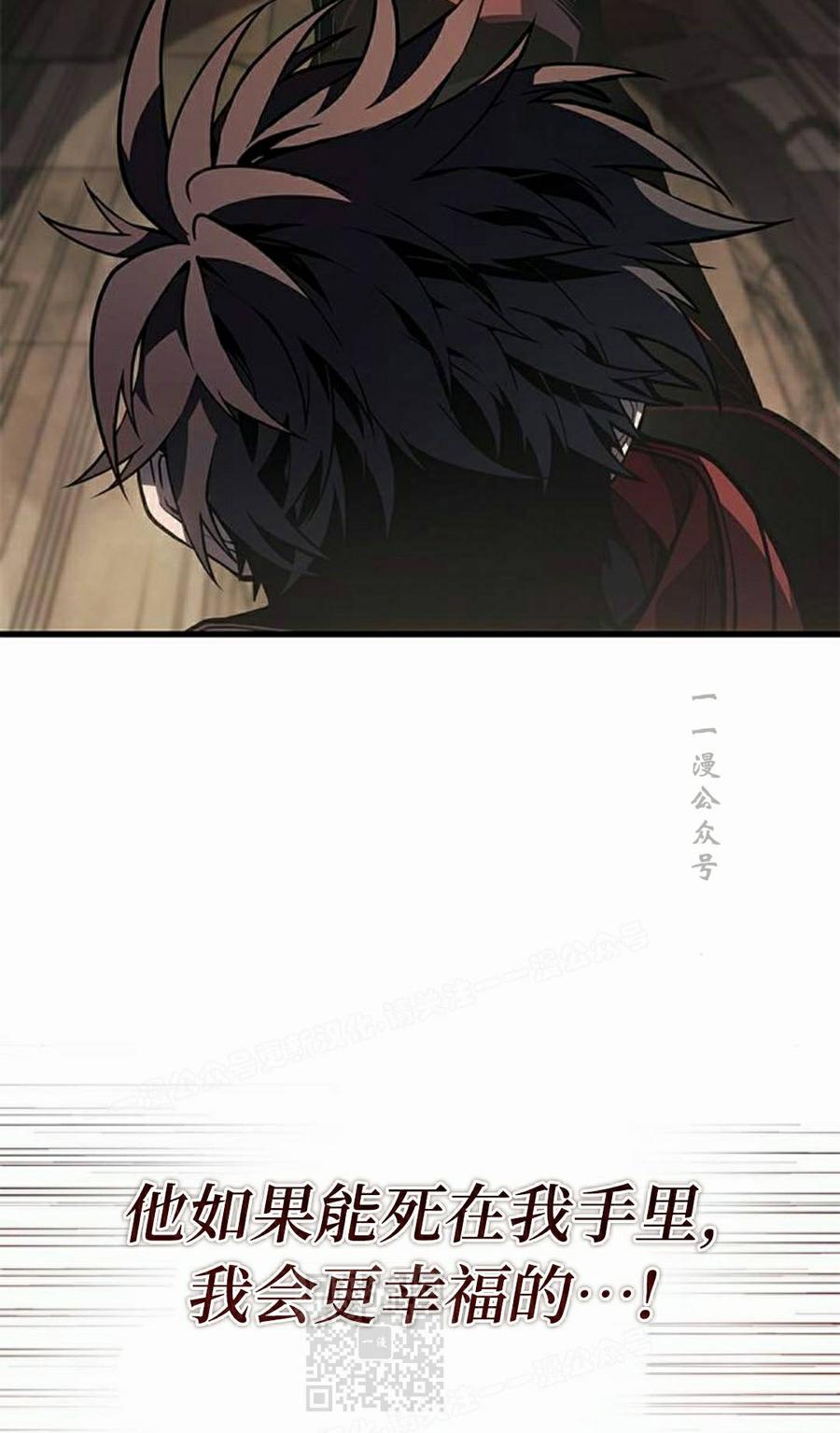 《坏骨之血》第46集 第89页