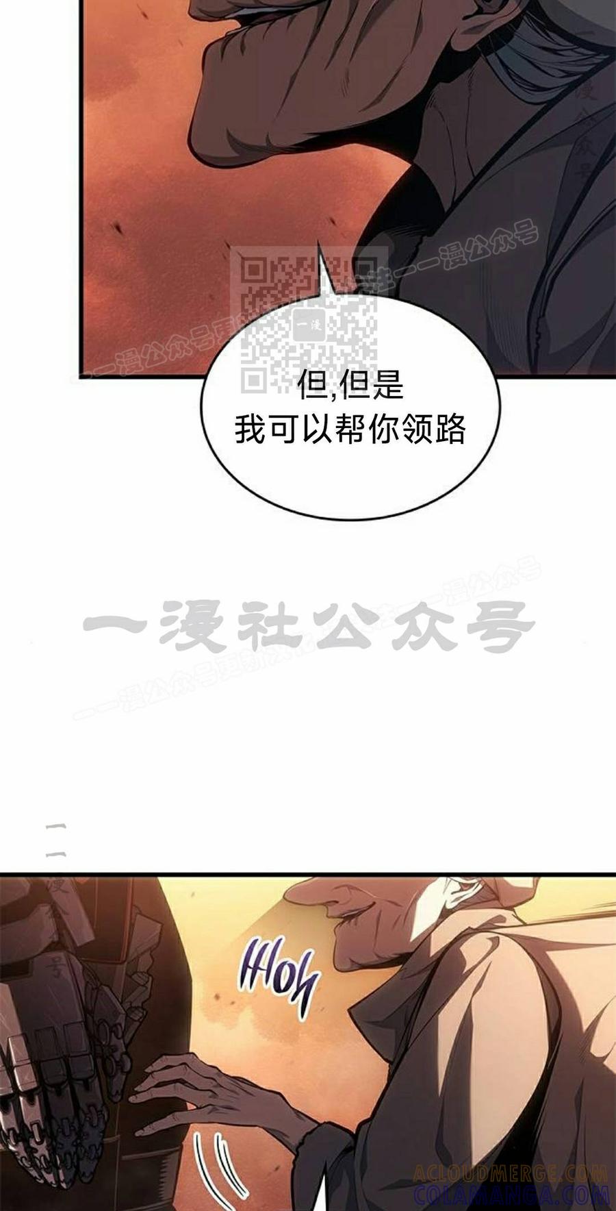 《坏骨之血》第46集 第16页