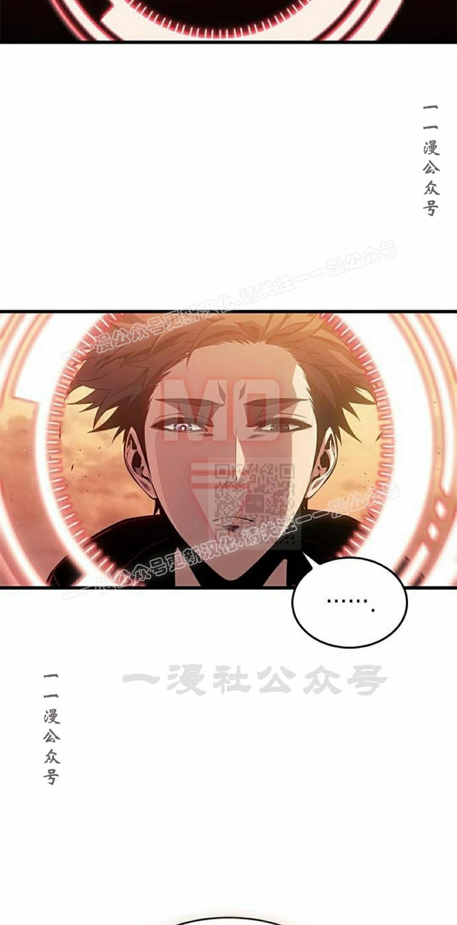 《坏骨之血》第46集 第27页