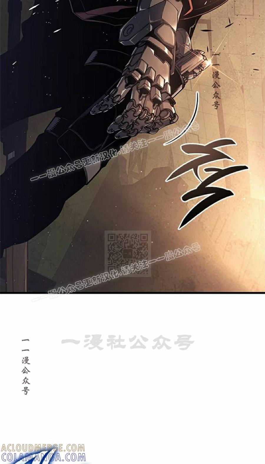 《坏骨之血》第46集 第67页