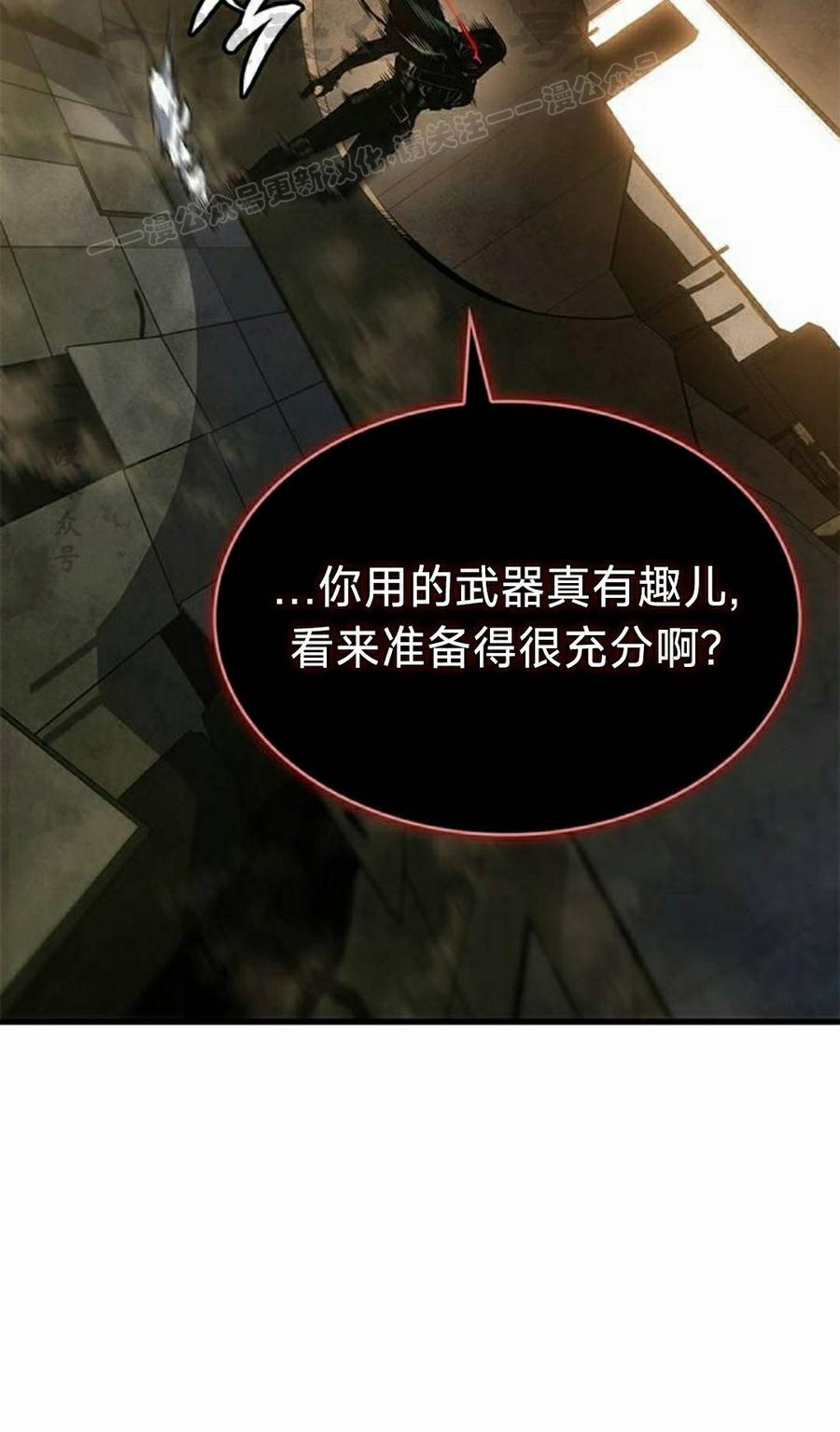 《坏骨之血》第46集 第84页