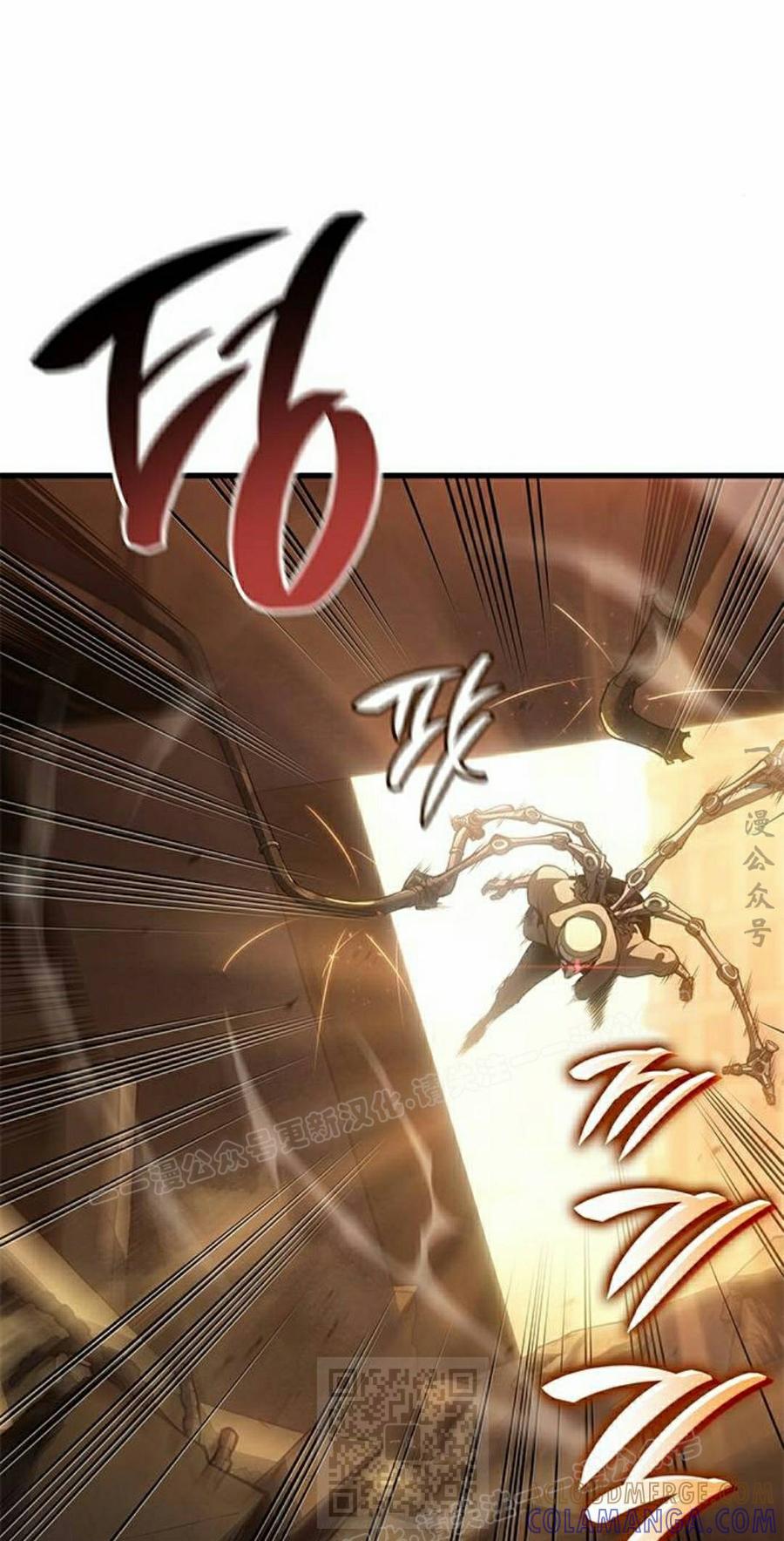 《坏骨之血》第46集 第19页
