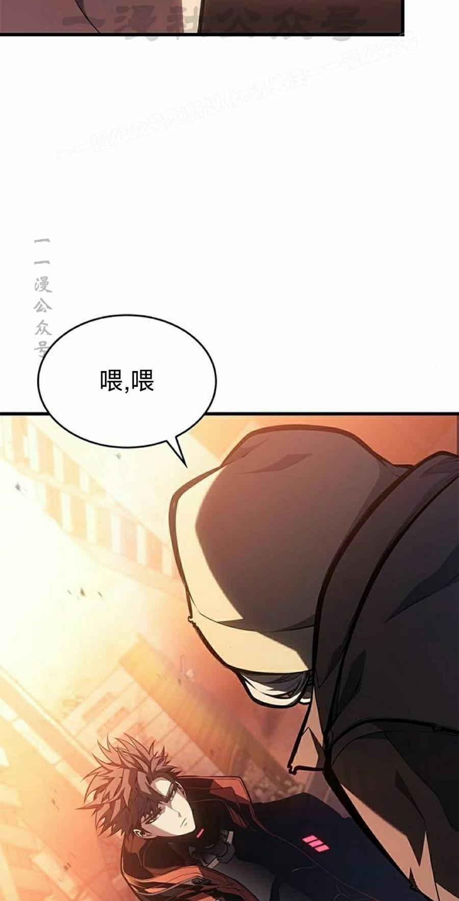 《坏骨之血》第46集 第14页