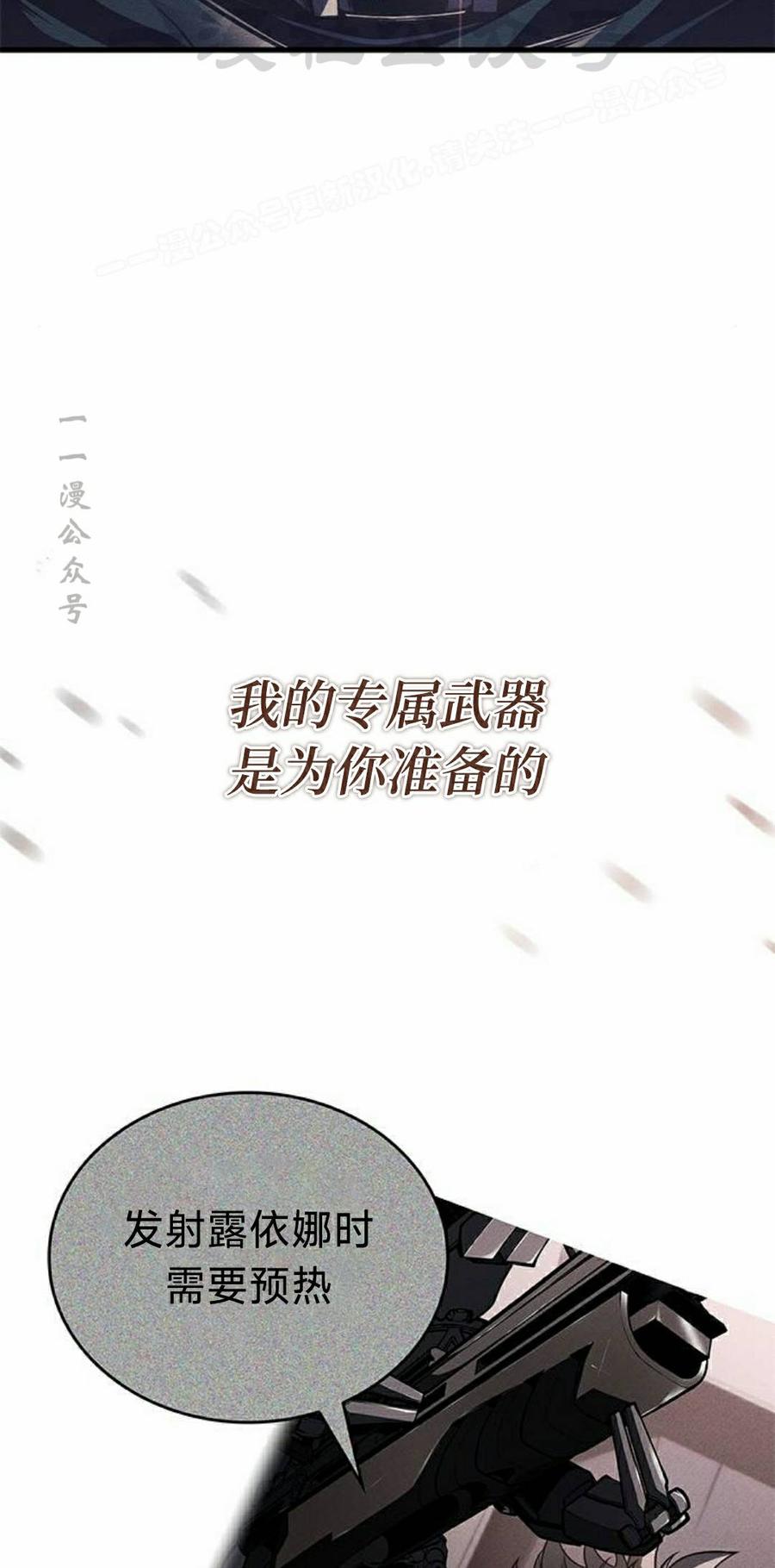 《坏骨之血》第46集 第74页