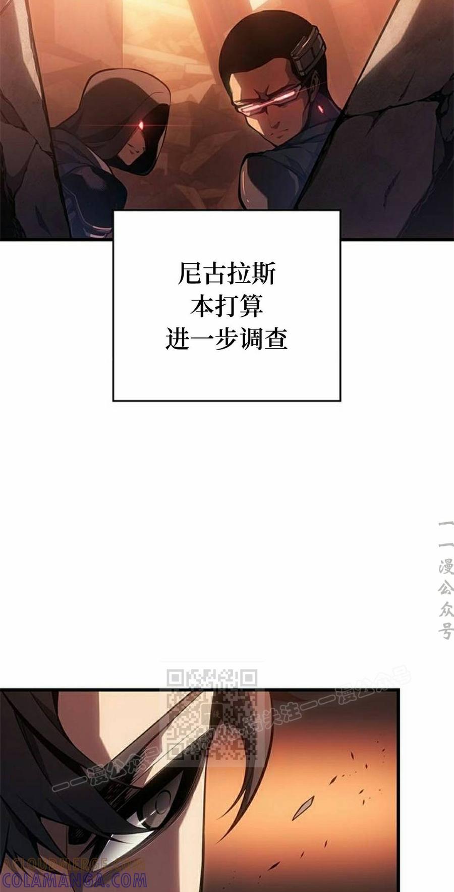《坏骨之血》第46集 第13页