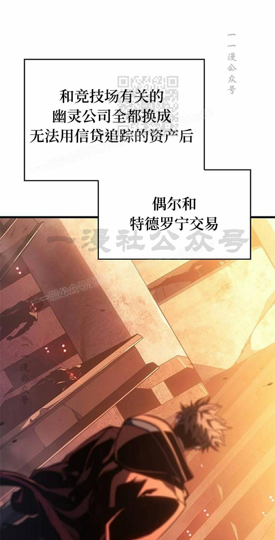《坏骨之血》第46集 第11页