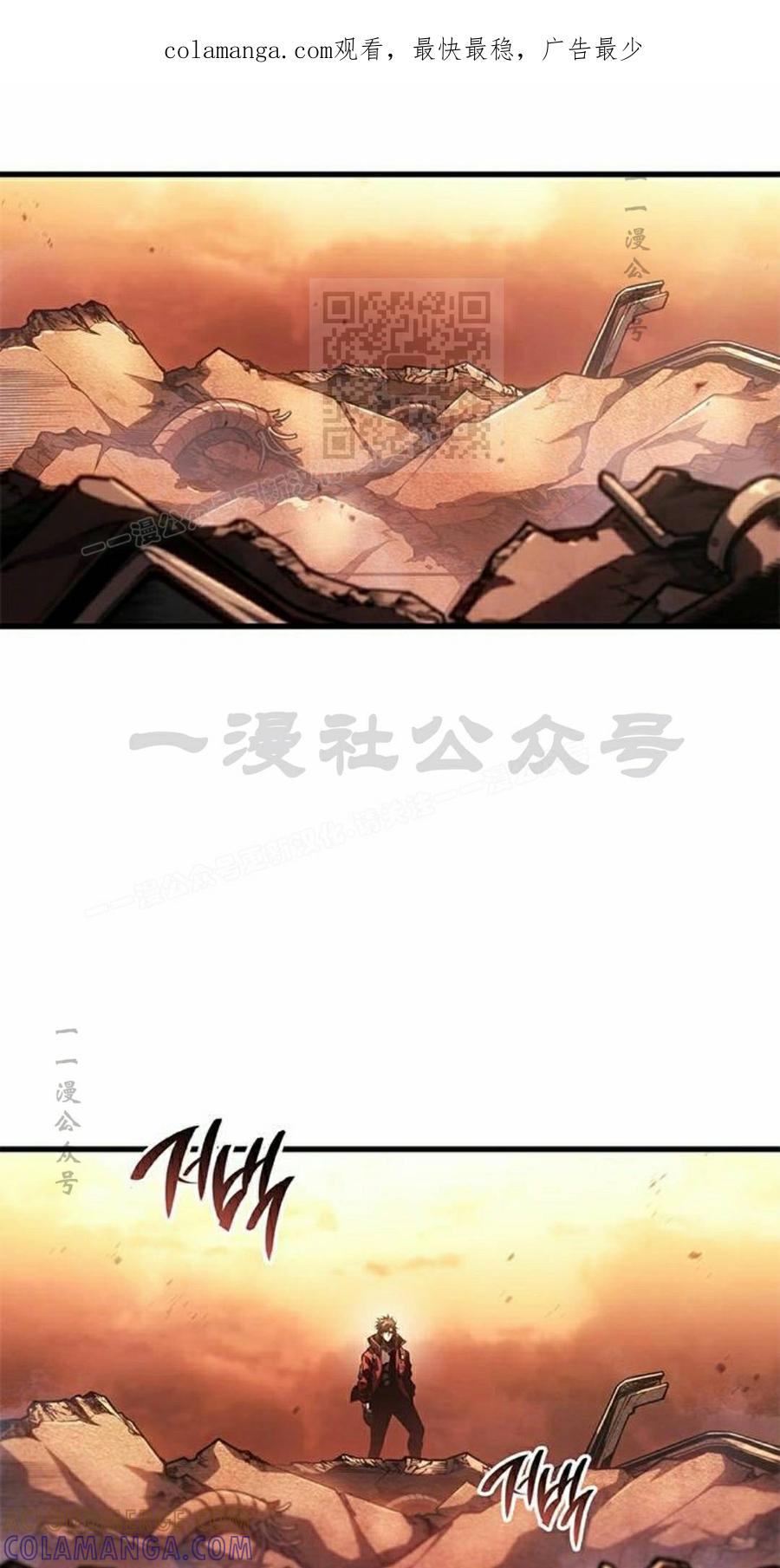 《坏骨之血》第46集 第1页
