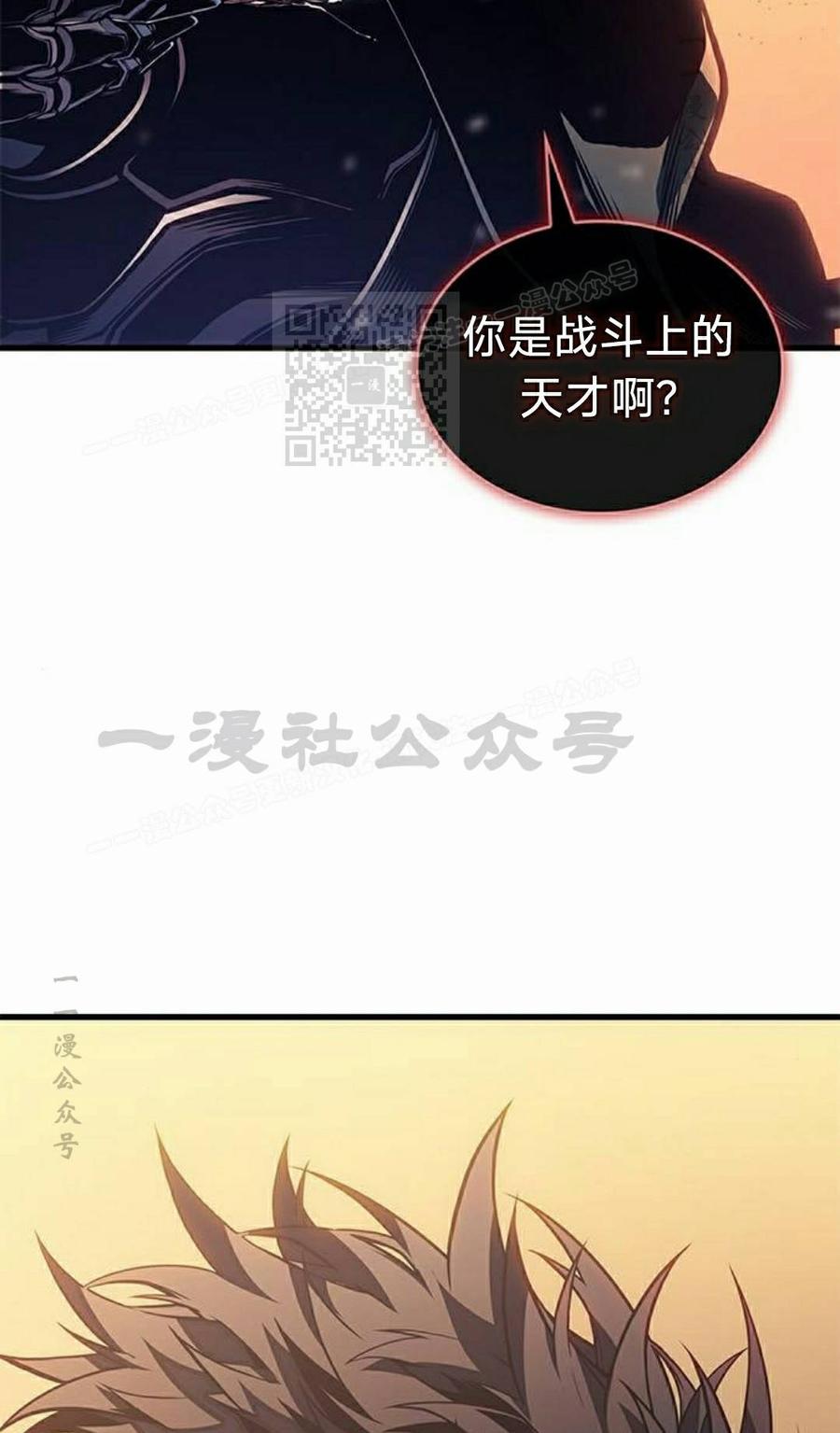 《坏骨之血》第46集 第86页