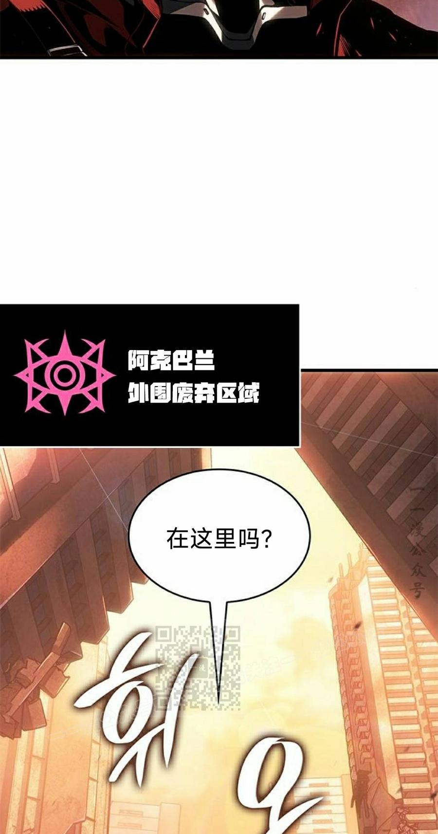 《坏骨之血》第46集 第3页