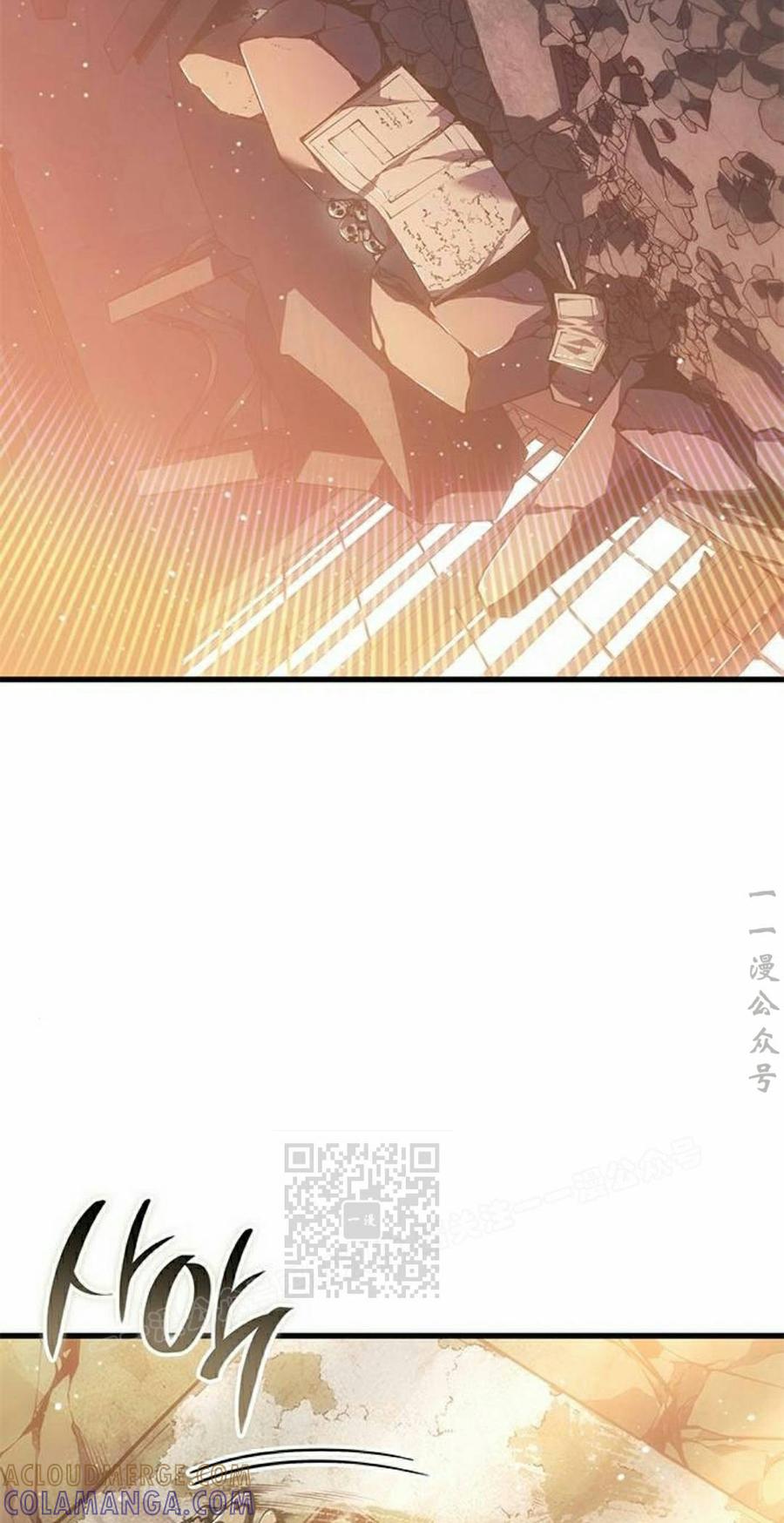 《坏骨之血》第46集 第43页