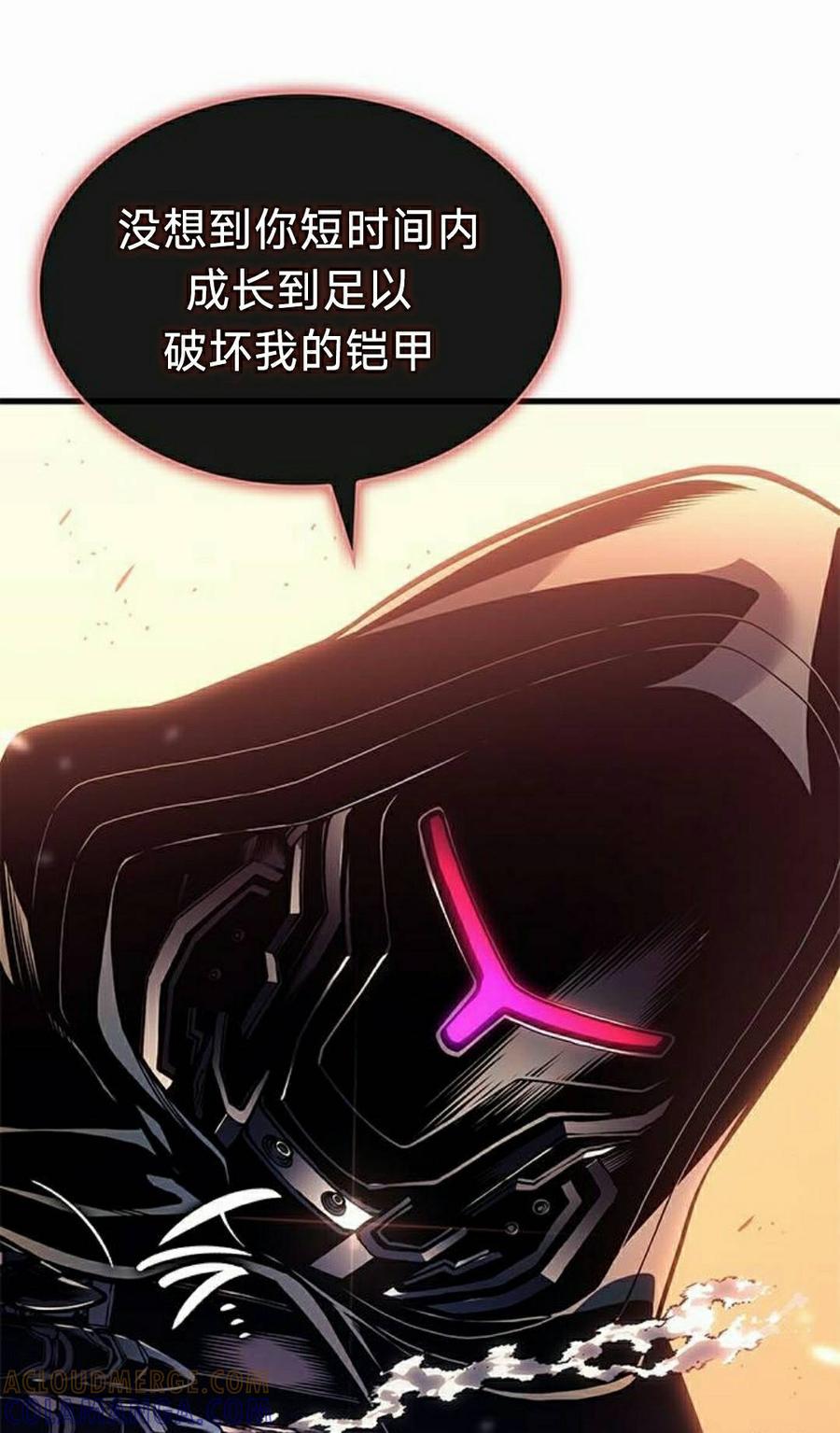 《坏骨之血》第46集 第85页