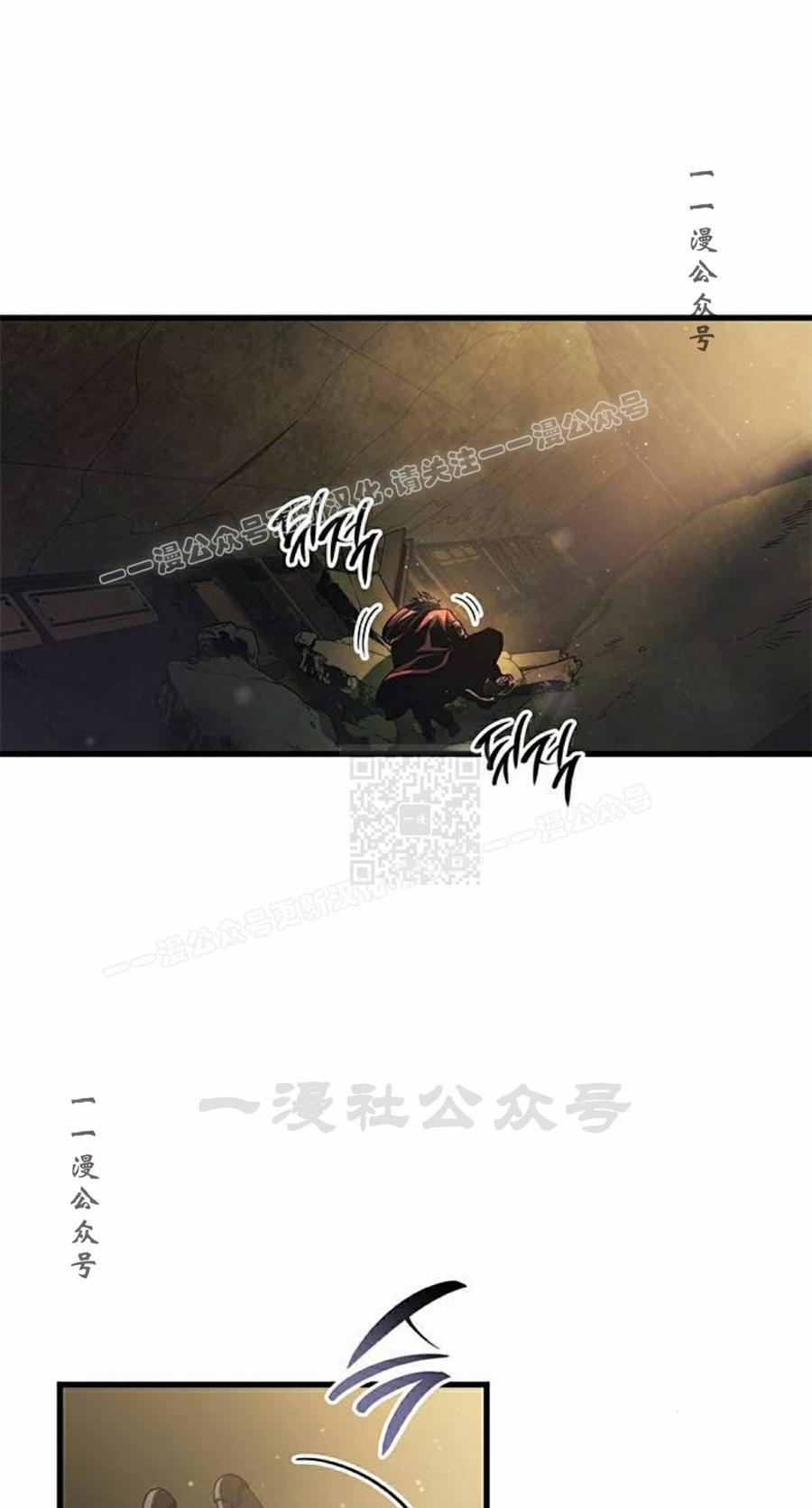 《坏骨之血》第46集 第57页