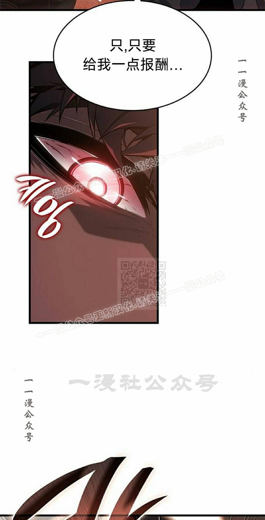 《坏骨之血》第46集 第17页
