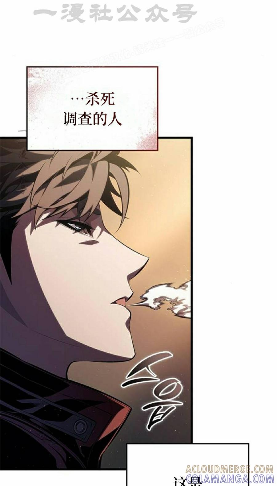 《坏骨之血》第46集 第64页