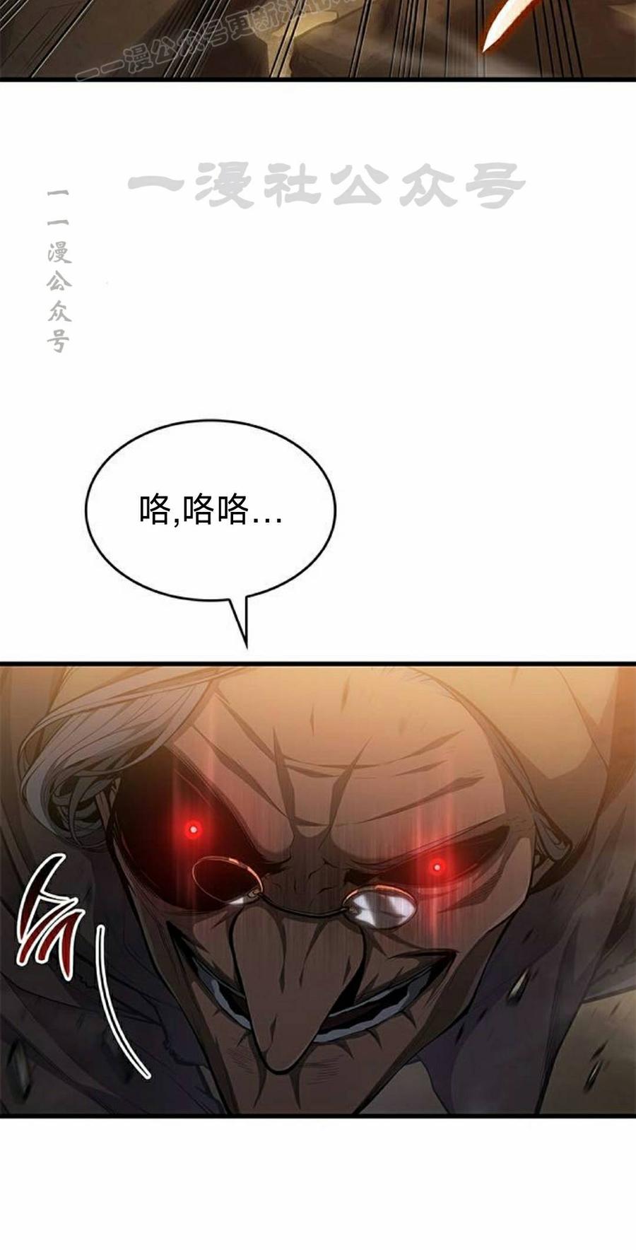 《坏骨之血》第46集 第20页