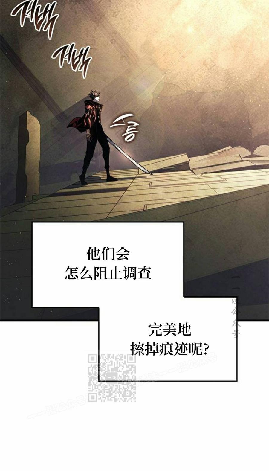 《坏骨之血》第46集 第63页