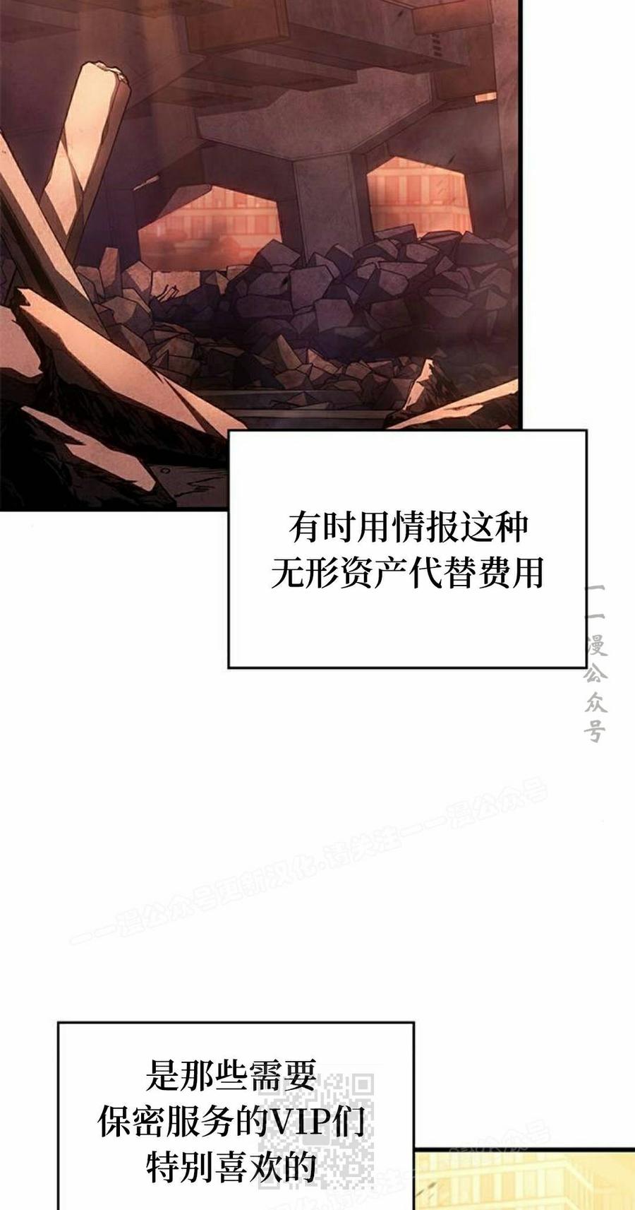《坏骨之血》第46集 第9页