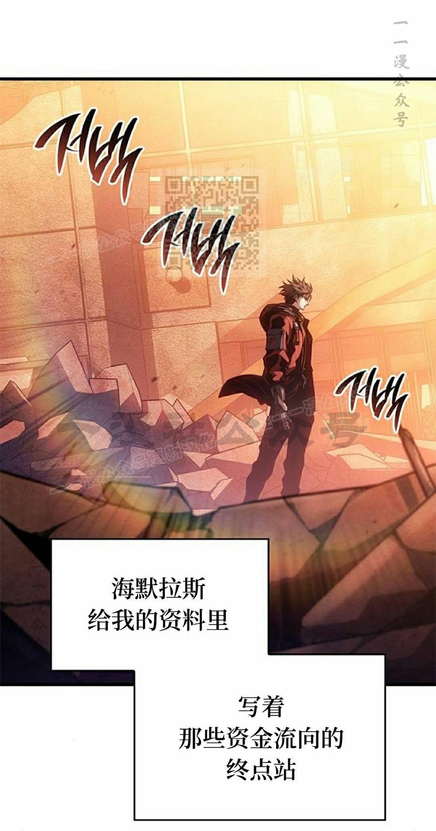 《坏骨之血》第46集 第6页