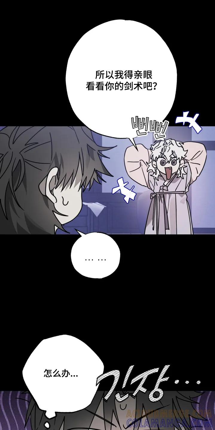 《前世梦魇》第49章：【第二季】剑术 第19页