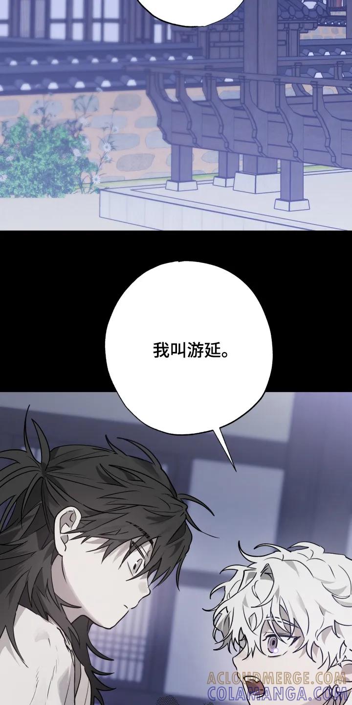 《前世梦魇》第49章：【第二季】剑术 第13页