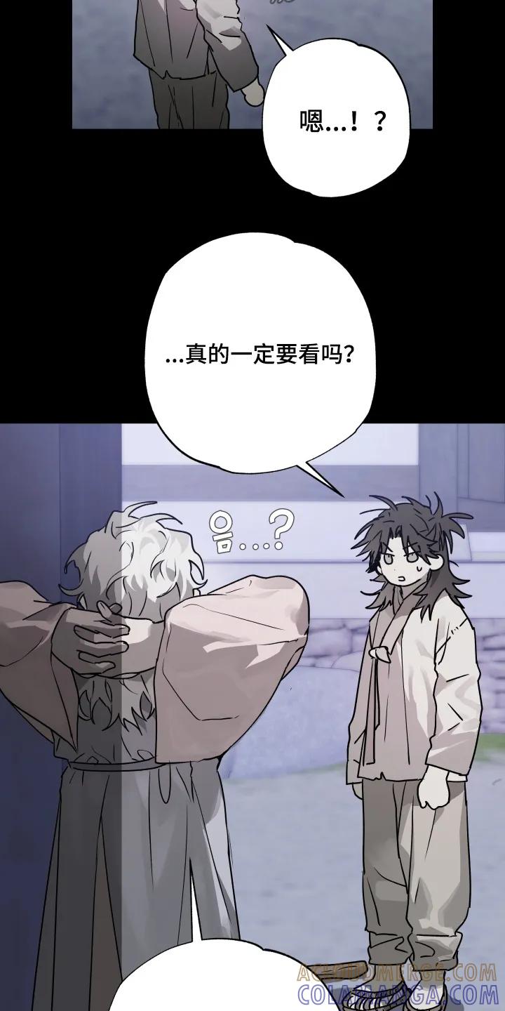 《前世梦魇》第49章：【第二季】剑术 第17页