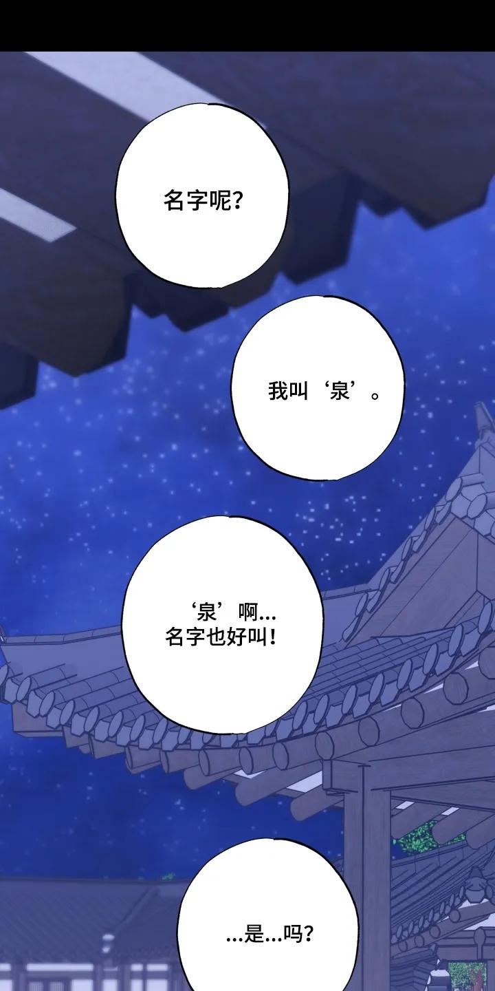 《前世梦魇》第49章：【第二季】剑术 第12页