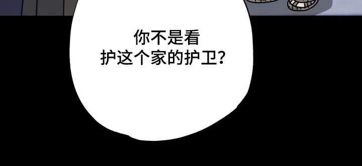 《前世梦魇》第49章：【第二季】剑术 第18页