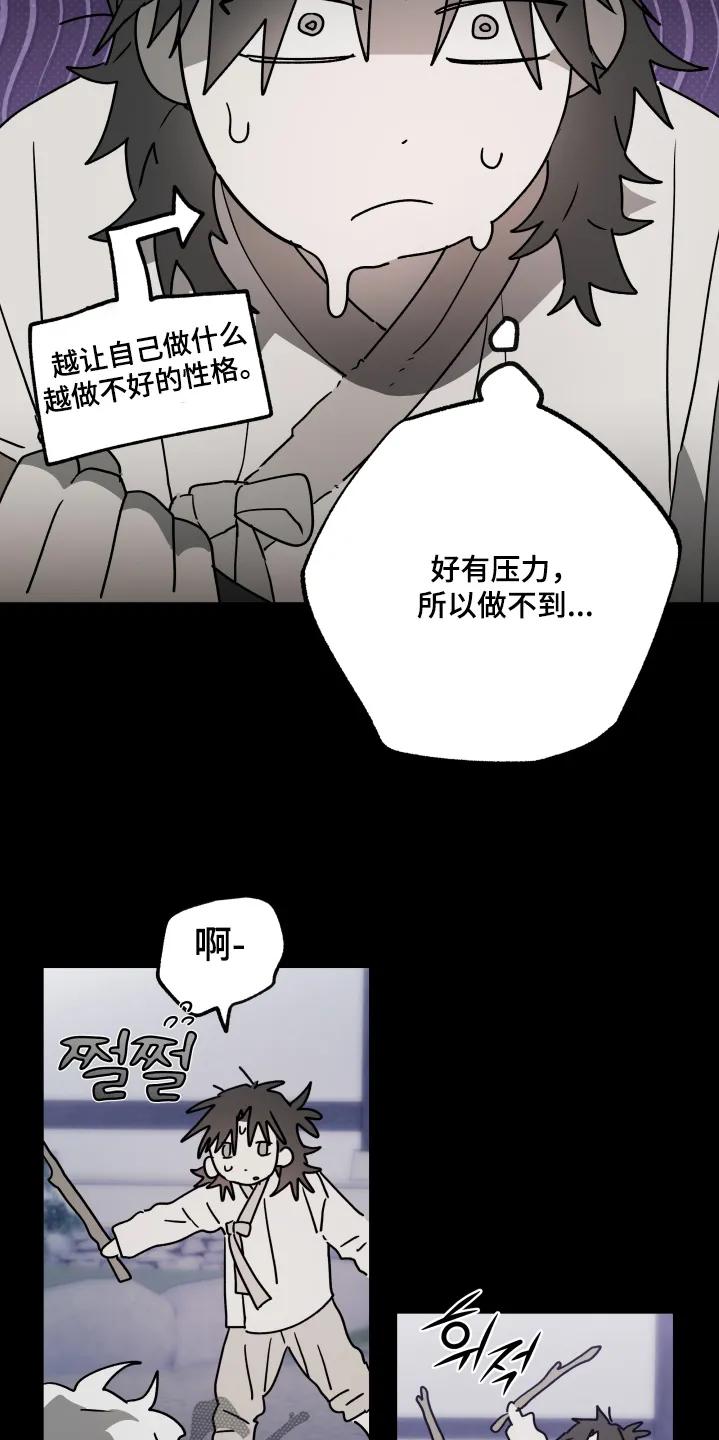 《前世梦魇》第49章：【第二季】剑术 第20页