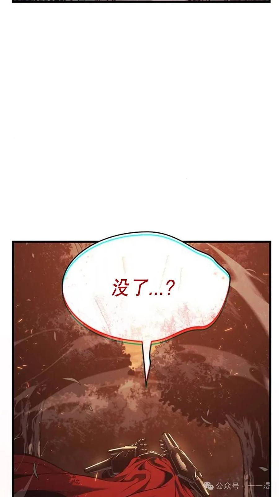 《坏骨之血》第5集 第102页