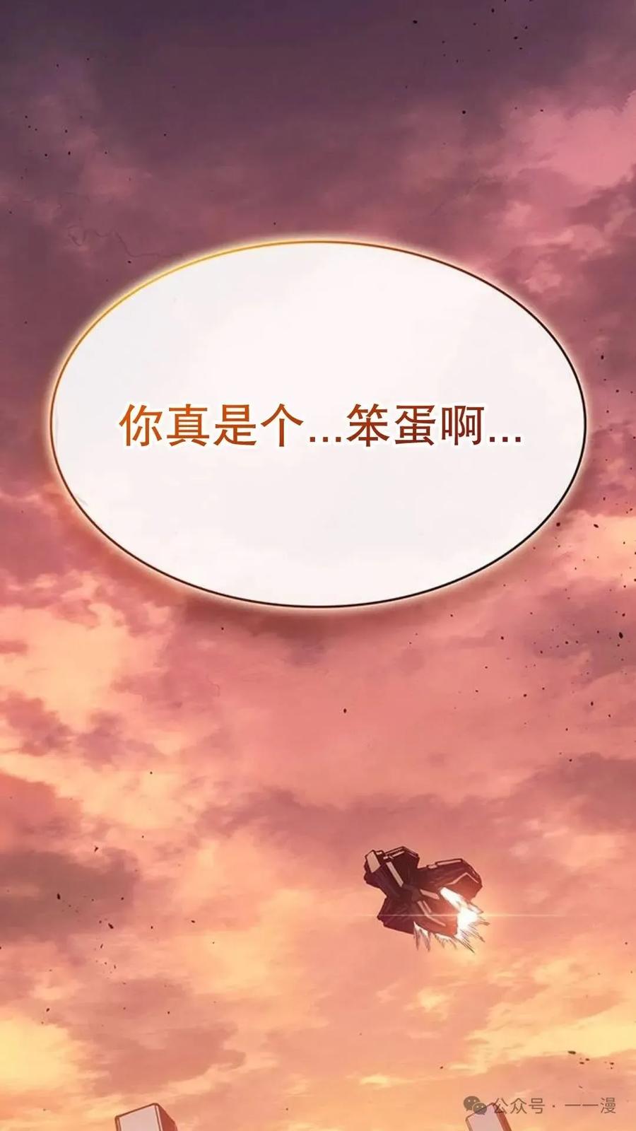 《坏骨之血》第5集 第147页