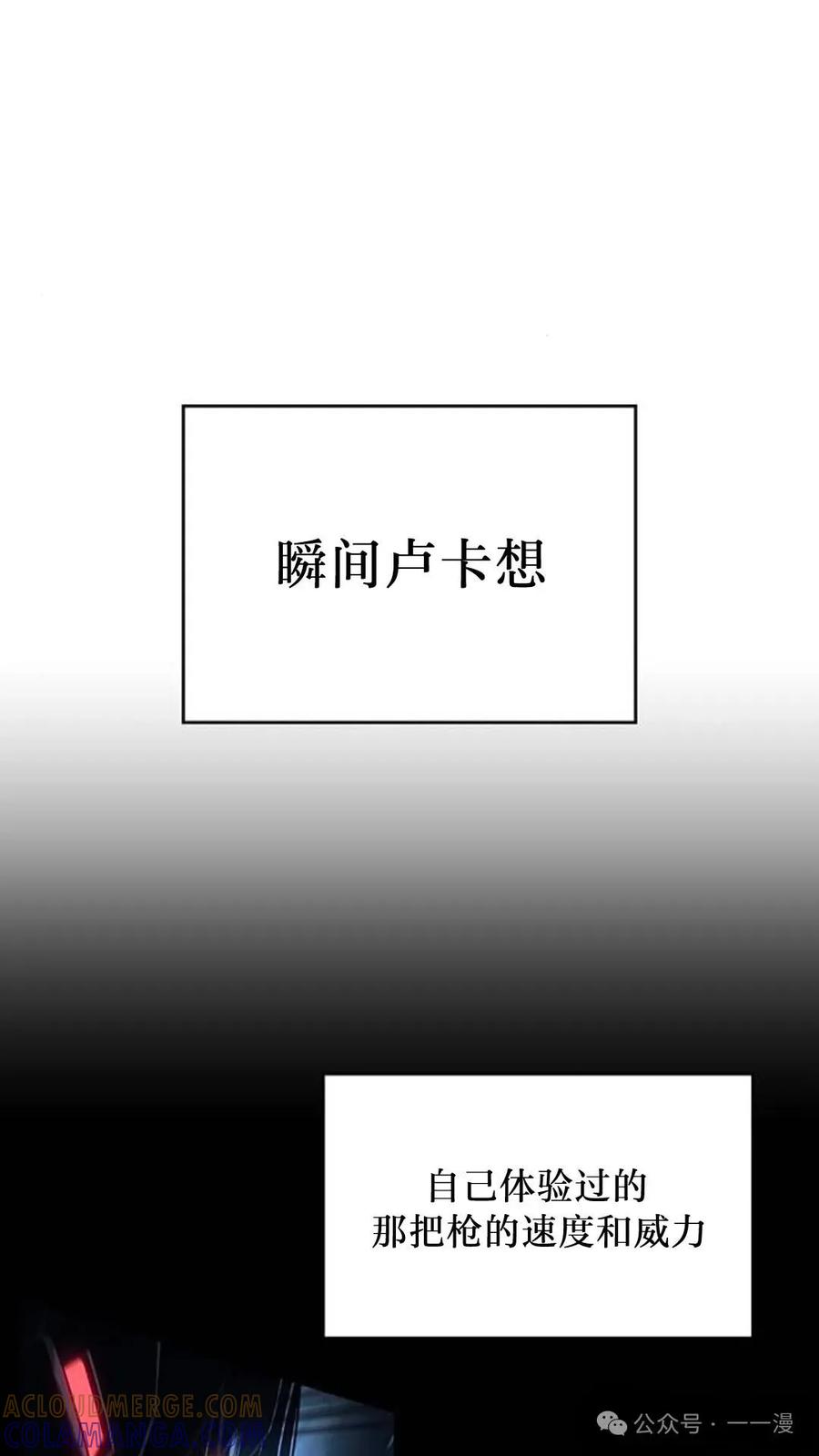 《坏骨之血》第5集 第53页