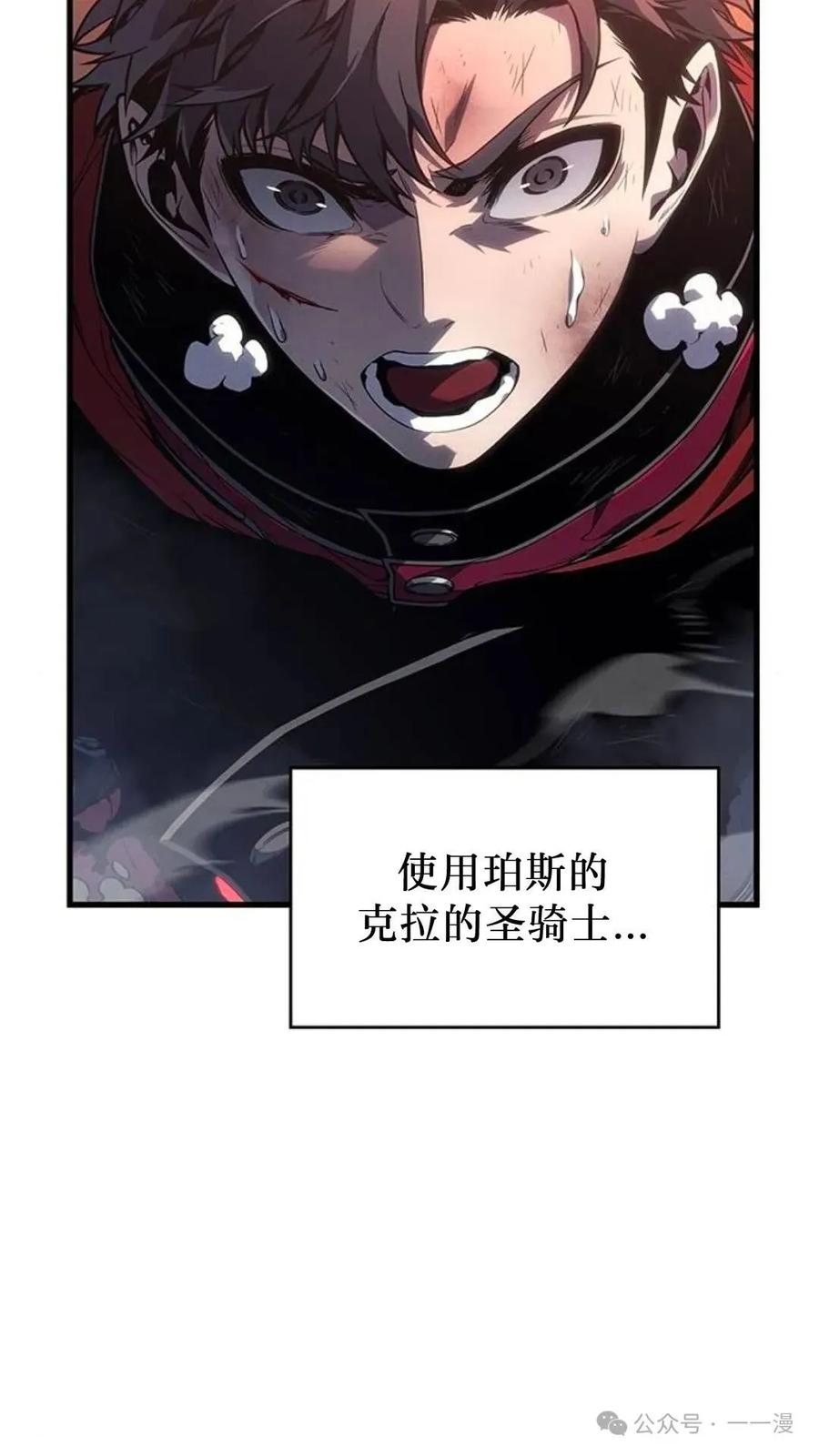 《坏骨之血》第5集 第12页