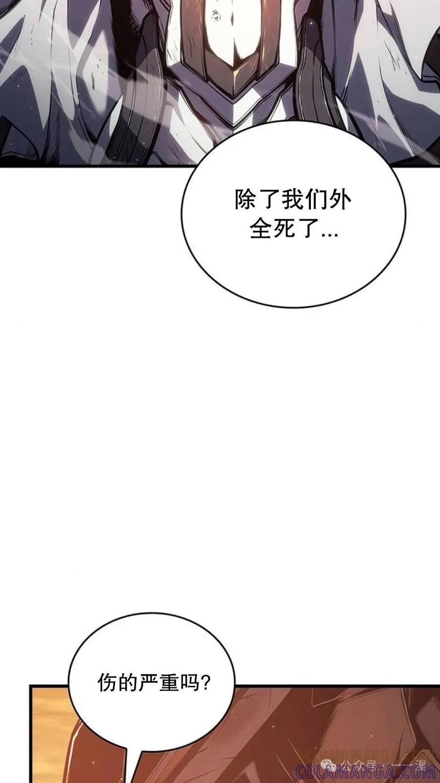 《坏骨之血》第5集 第117页