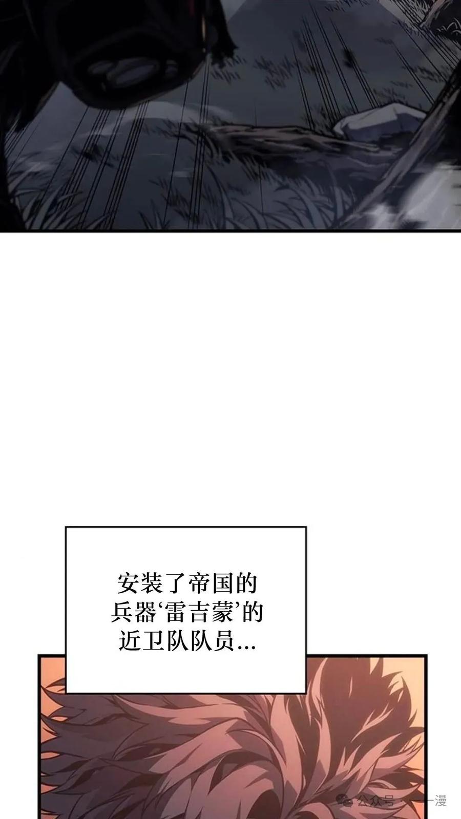 《坏骨之血》第5集 第11页
