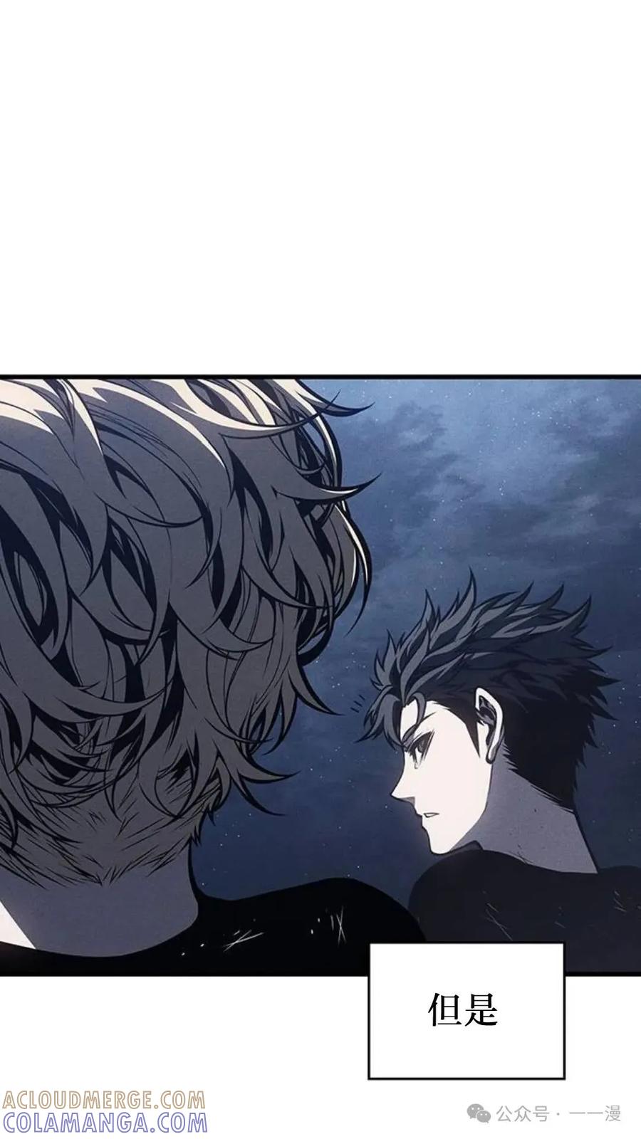 《坏骨之血》第5集 第133页