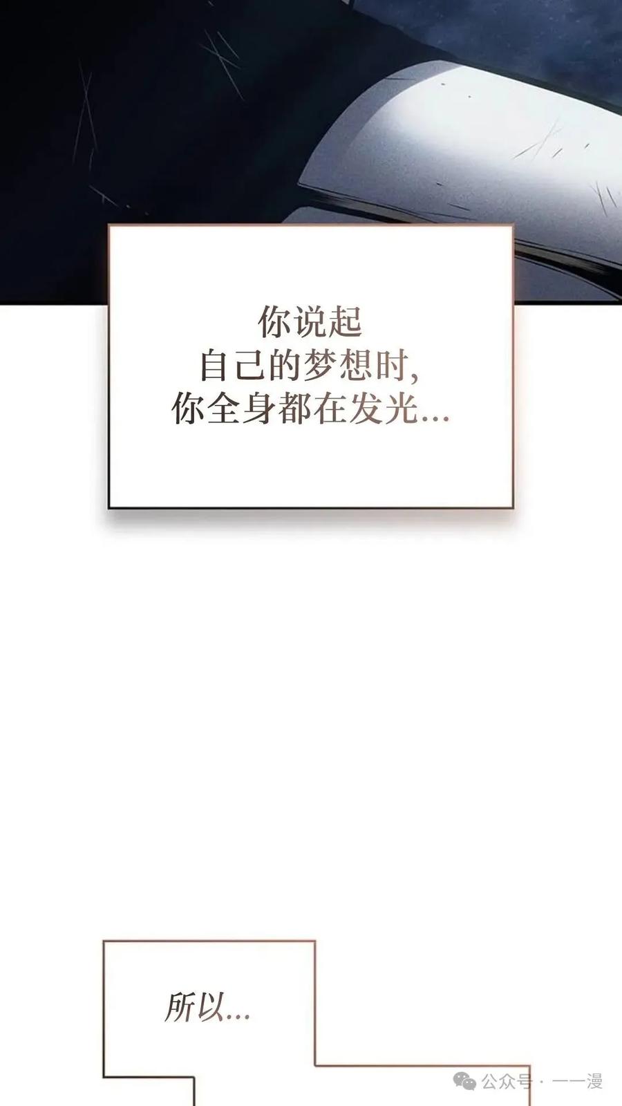 《坏骨之血》第5集 第135页