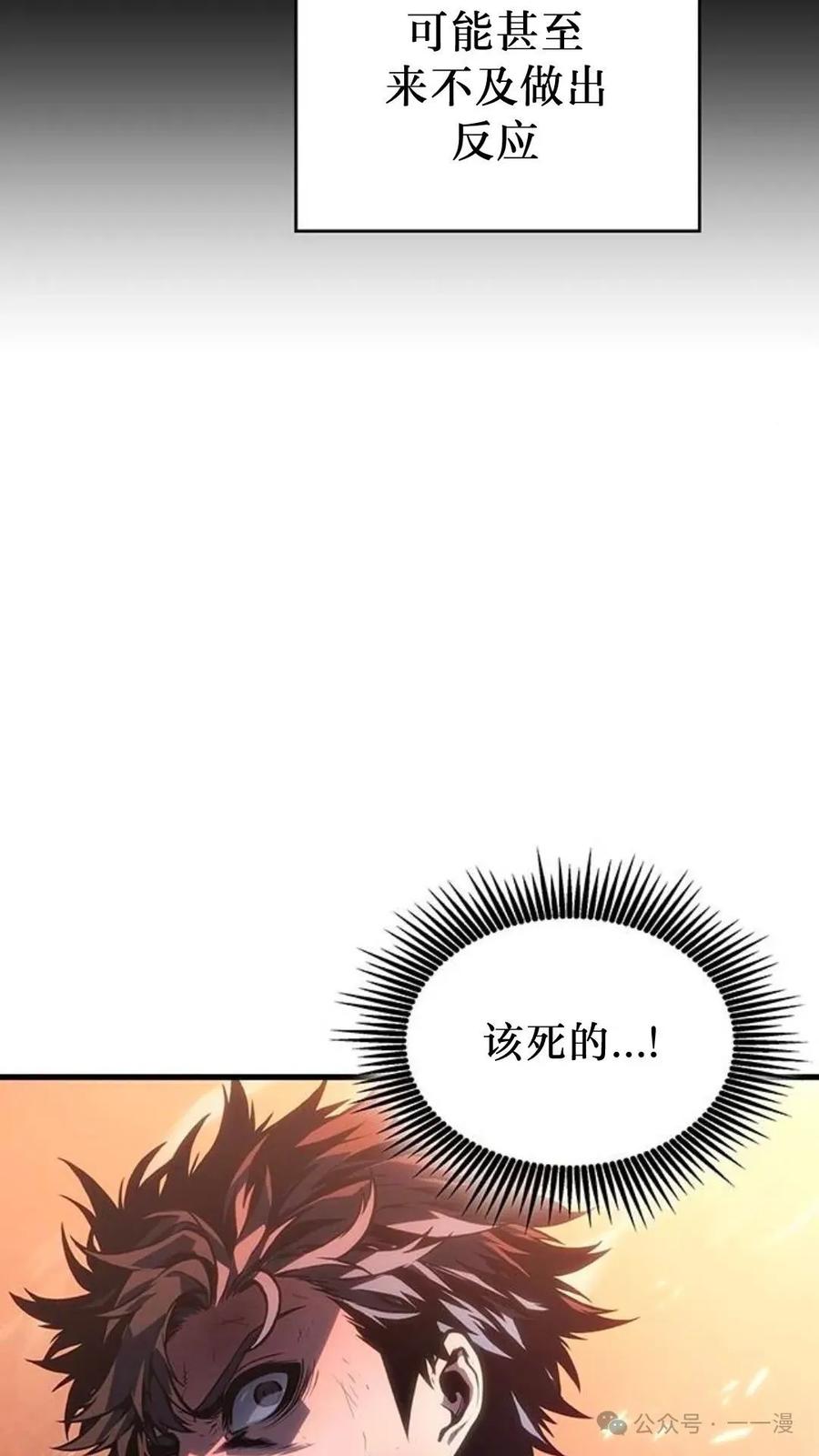 《坏骨之血》第5集 第55页