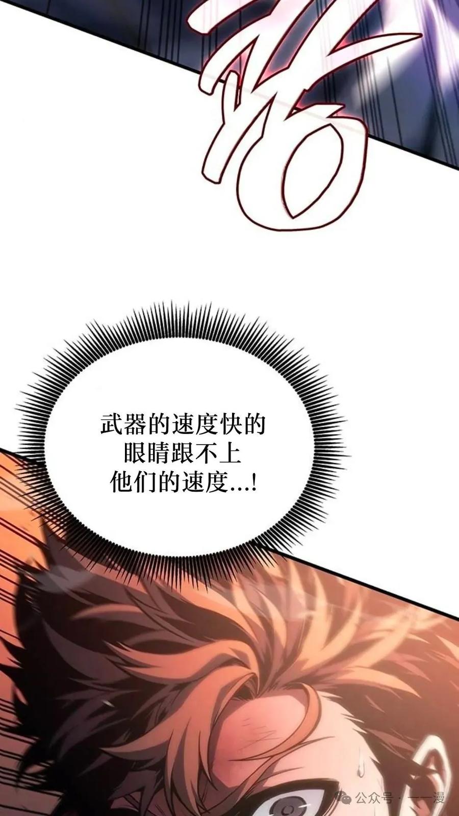 《坏骨之血》第5集 第34页