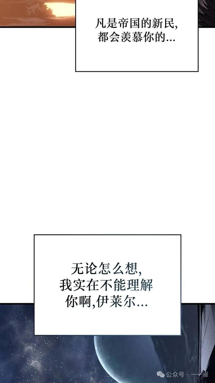 《坏骨之血》第5集 第131页