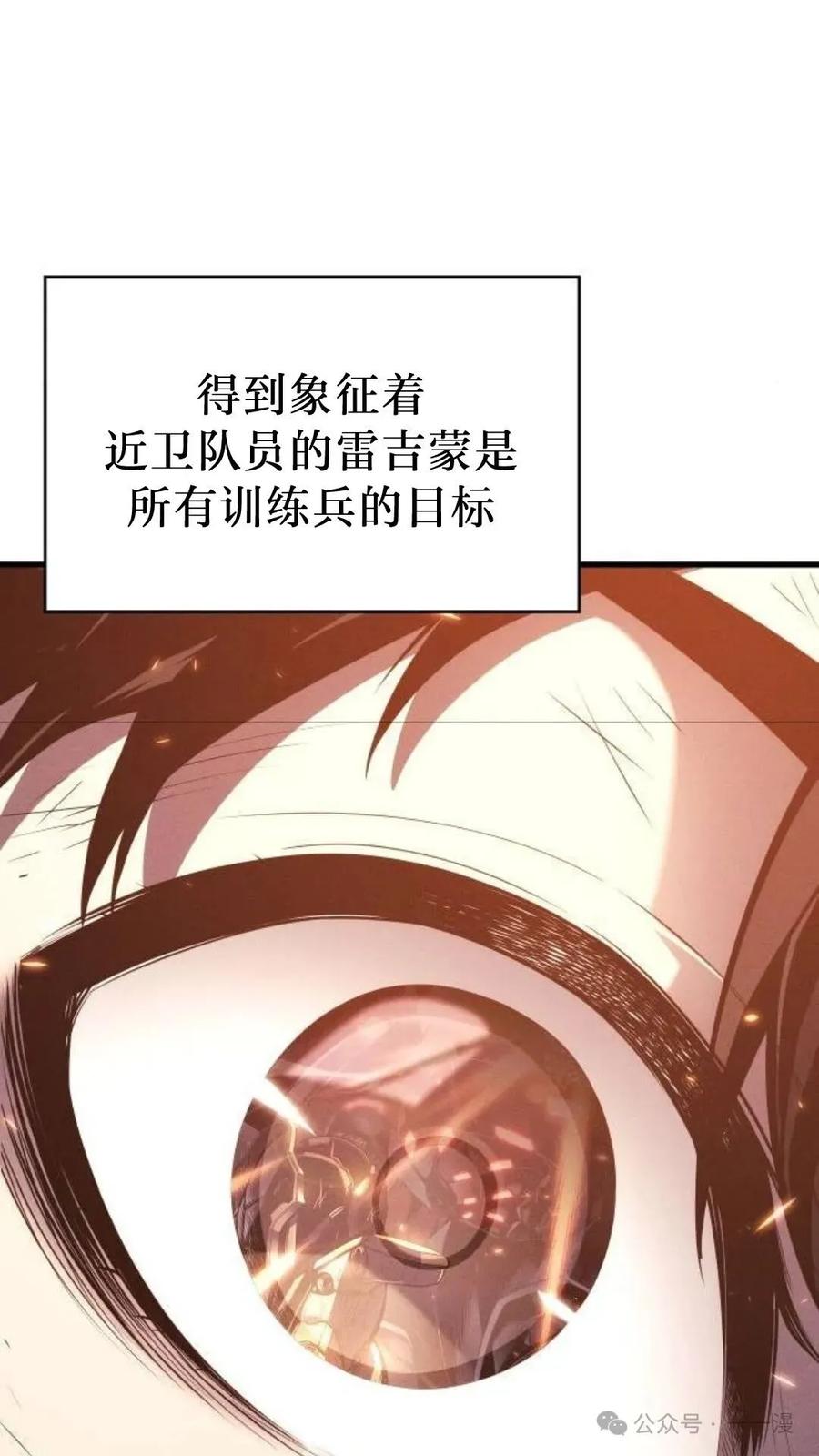 《坏骨之血》第5集 第95页