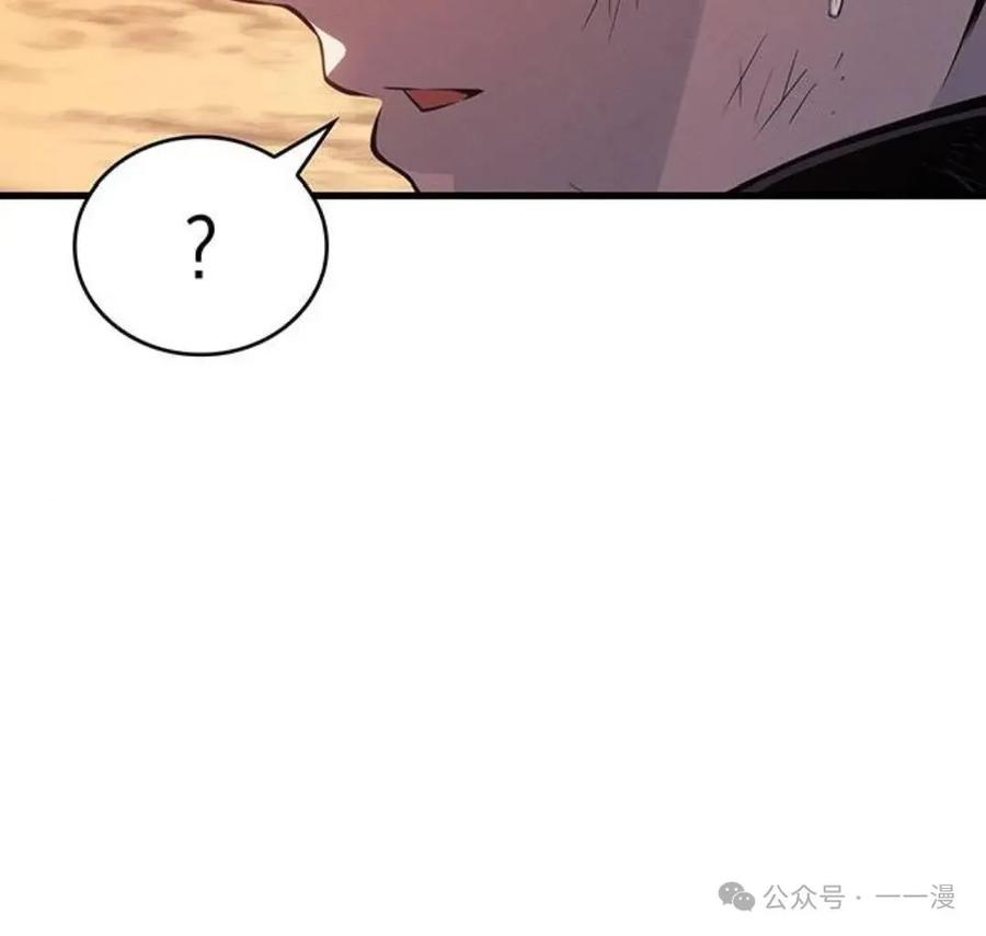 《坏骨之血》第5集 第120页
