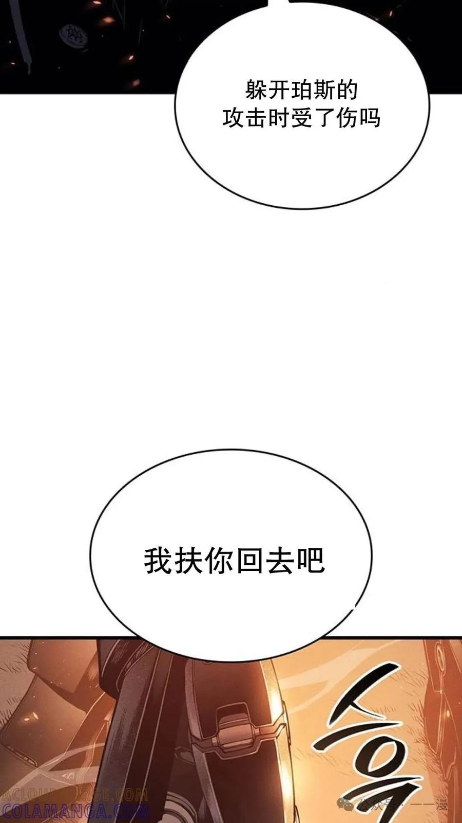 《坏骨之血》第5集 第89页