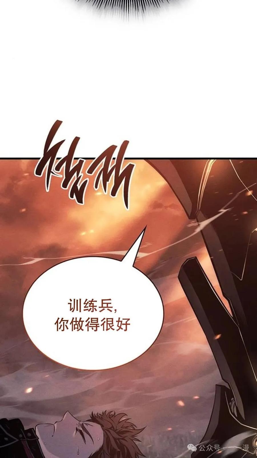 《坏骨之血》第5集 第86页
