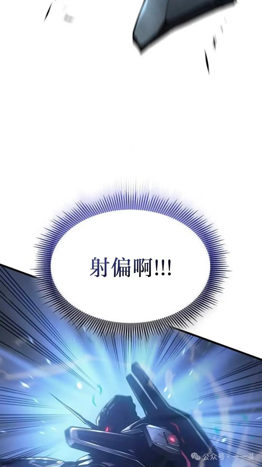 《坏骨之血》第5集 第64页